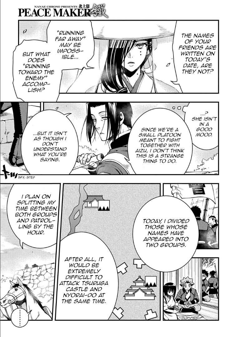 Page 8 Chapter 93 Peace Maker Kurogane