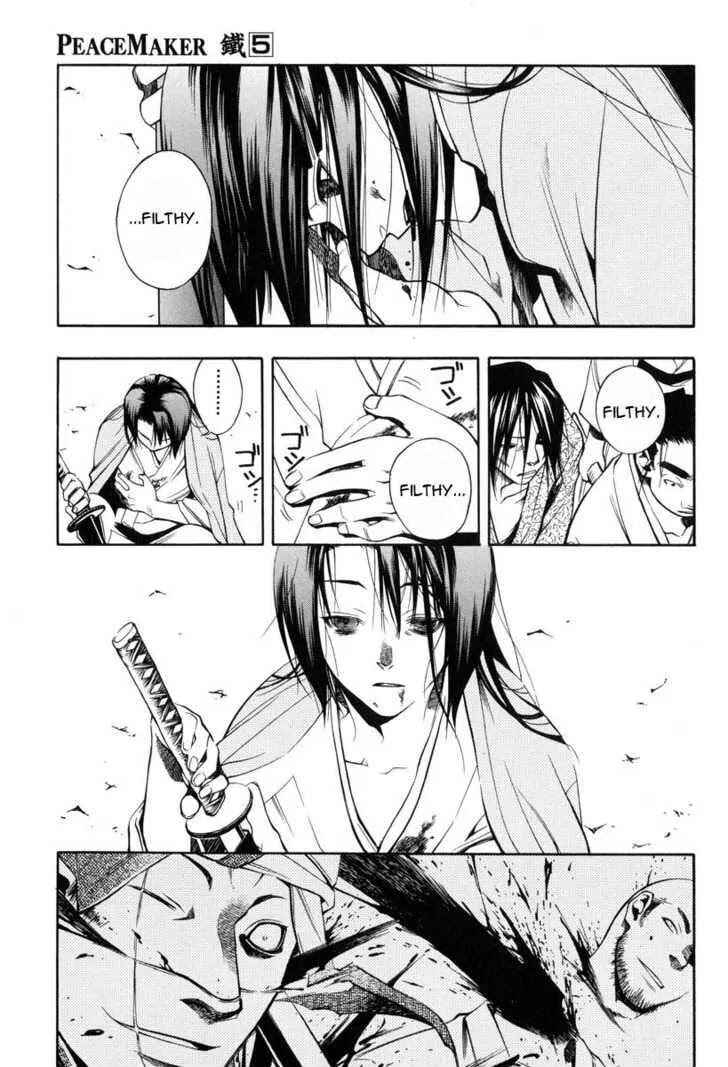Page 13 Chapter 25 Peace Maker Kurogane