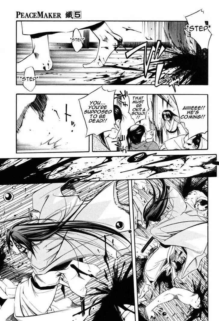 Page 15 Chapter 25 Peace Maker Kurogane