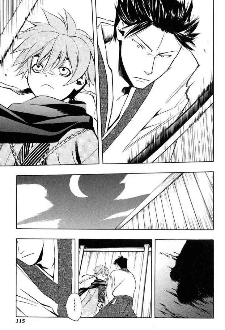 Page 27 Chapter 25 Peace Maker Kurogane