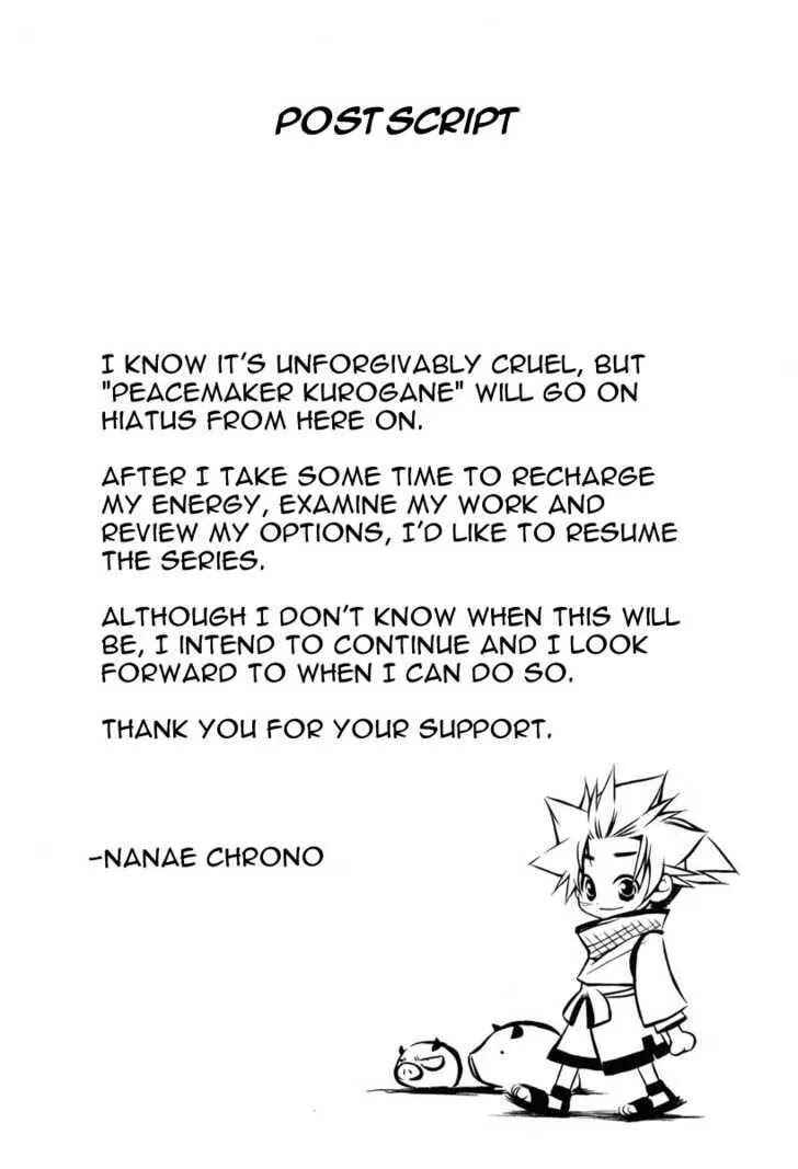 Page 32 Chapter 25 Peace Maker Kurogane