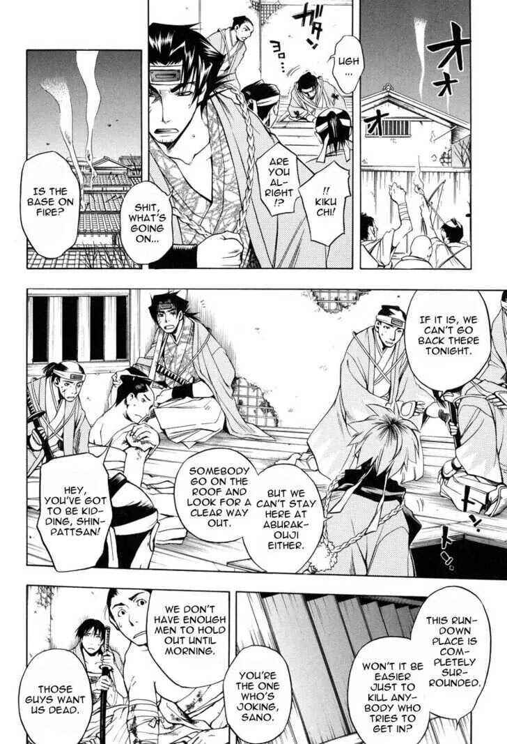Page 6 Chapter 25 Peace Maker Kurogane