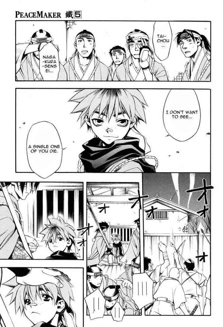 Page 9 Chapter 25 Peace Maker Kurogane