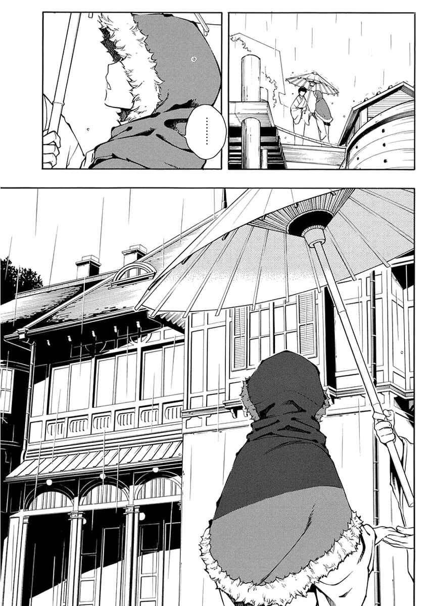 Page 14 Chapter 39 Peace Maker Kurogane