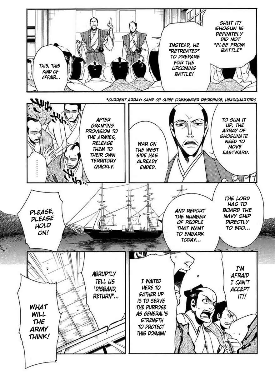 Page 4 Chapter 39 Peace Maker Kurogane
