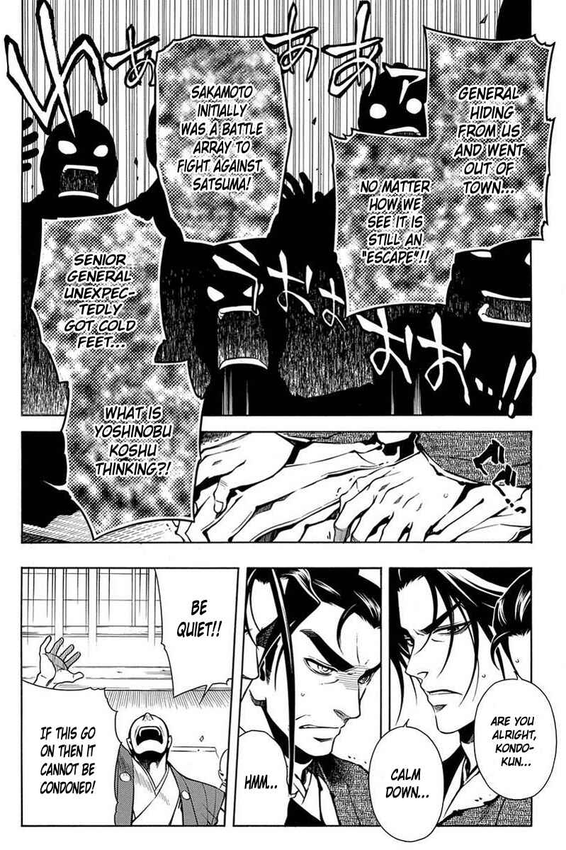 Page 5 Chapter 39 Peace Maker Kurogane
