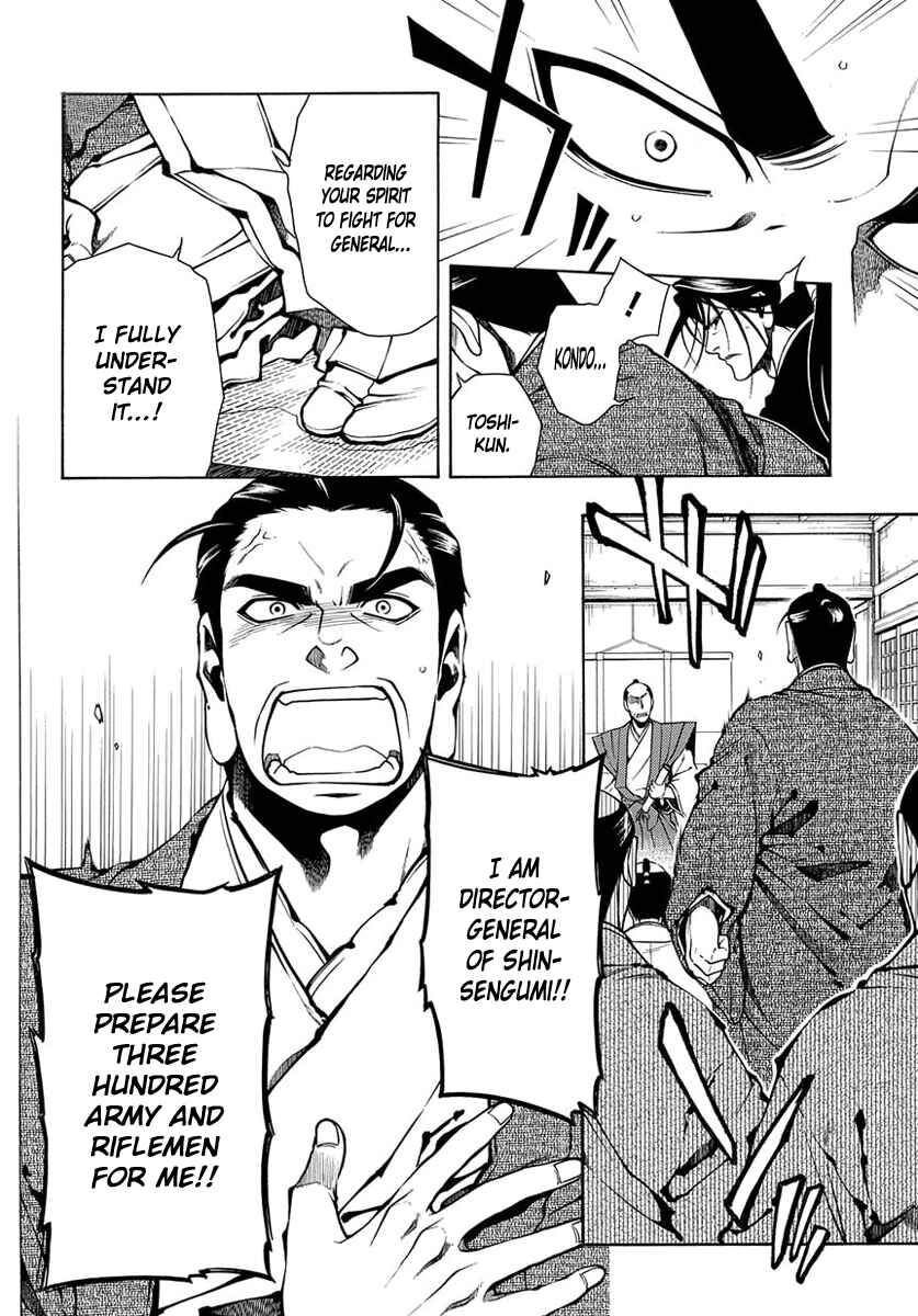 Page 7 Chapter 39 Peace Maker Kurogane