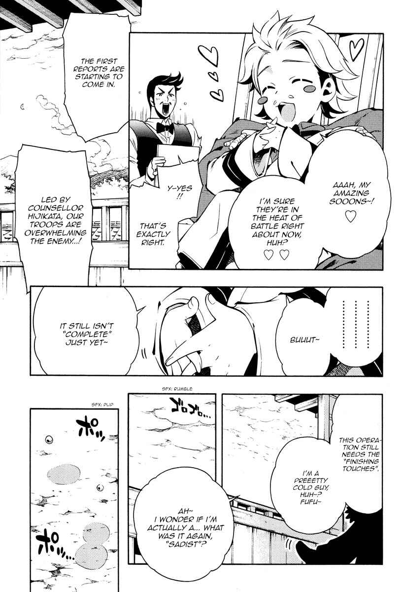 Page 18 Chapter 62 Peace Maker Kurogane