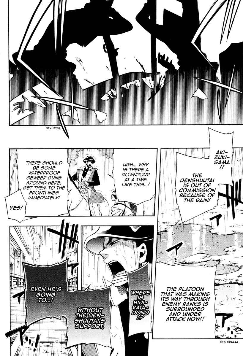 Page 21 Chapter 62 Peace Maker Kurogane