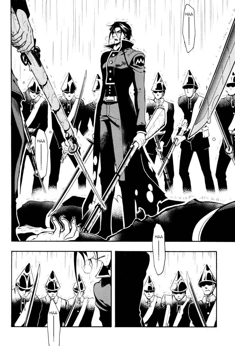 Page 25 Chapter 62 Peace Maker Kurogane