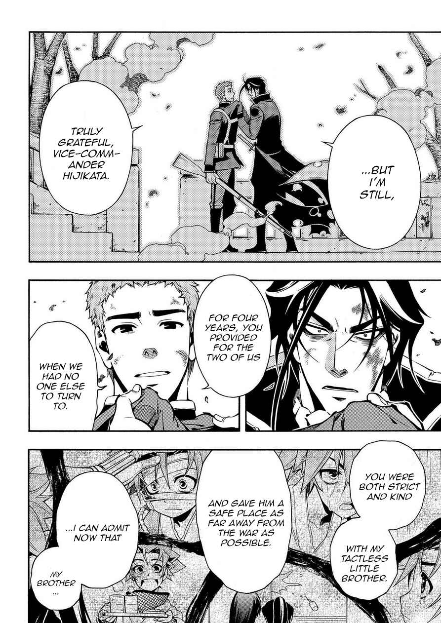 Page 13 Chapter 69.1 Peace Maker Kurogane