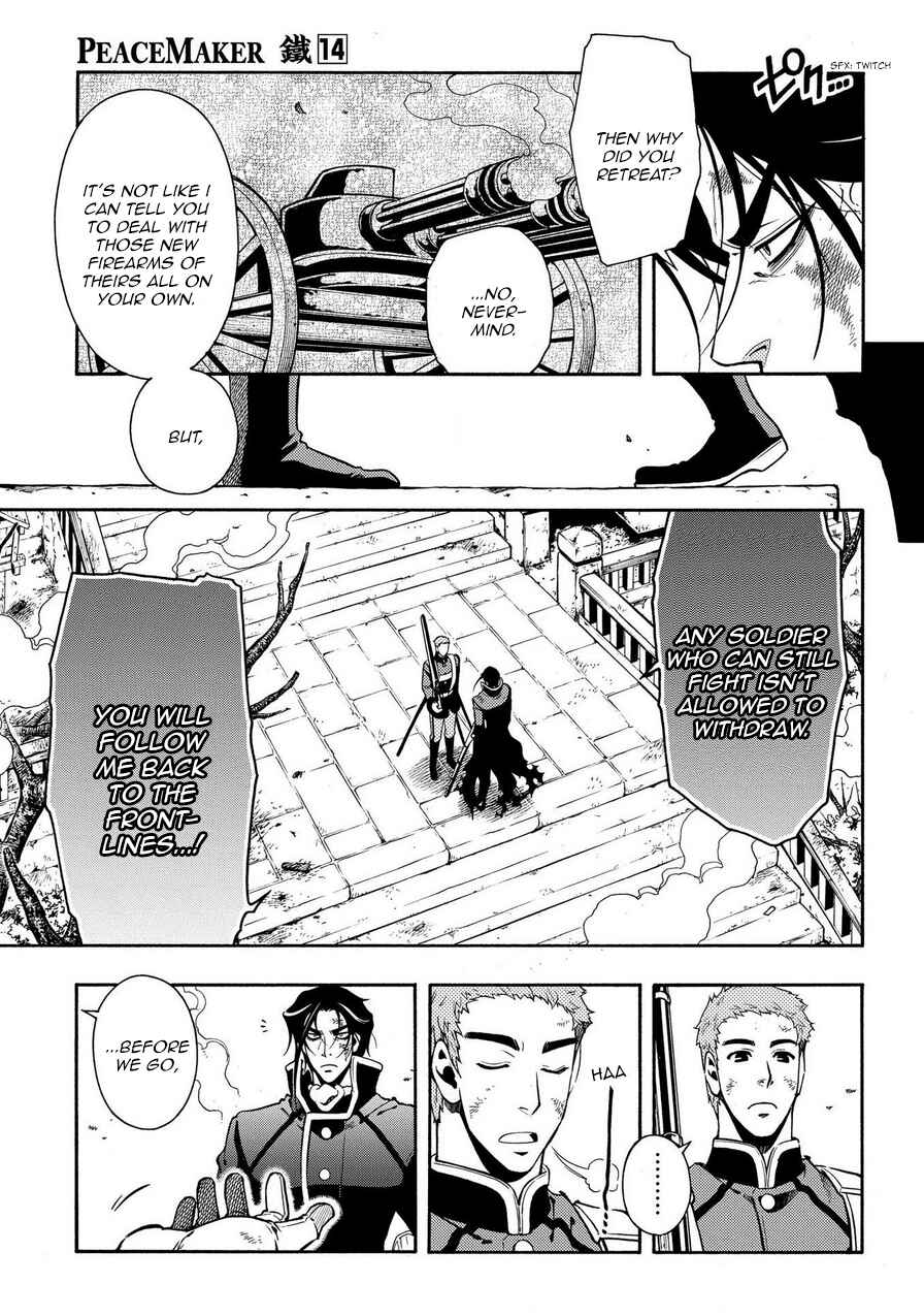 Page 7 Chapter 69.1 Peace Maker Kurogane