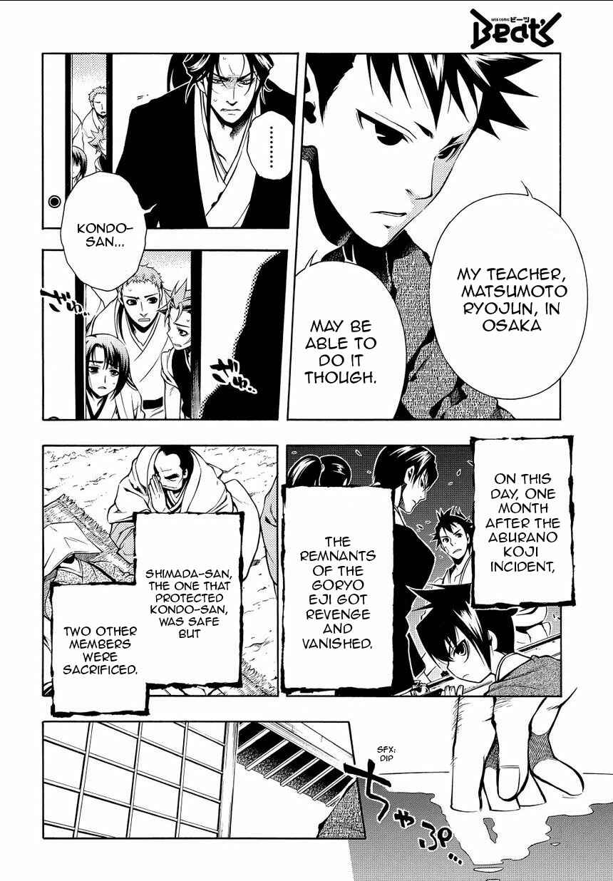 Page 9 Chapter 34.5 Peace Maker Kurogane
