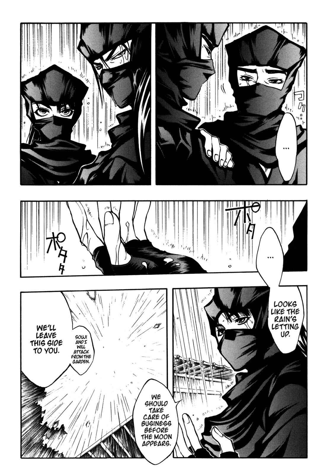 Page 5 Chapter 7 Peace Maker Kurogane