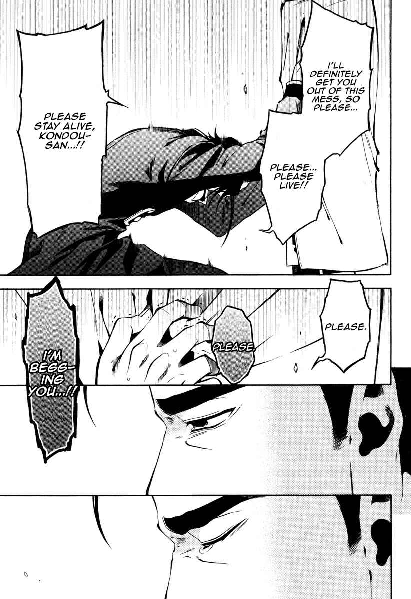 Page 15 Chapter 55 Peace Maker Kurogane