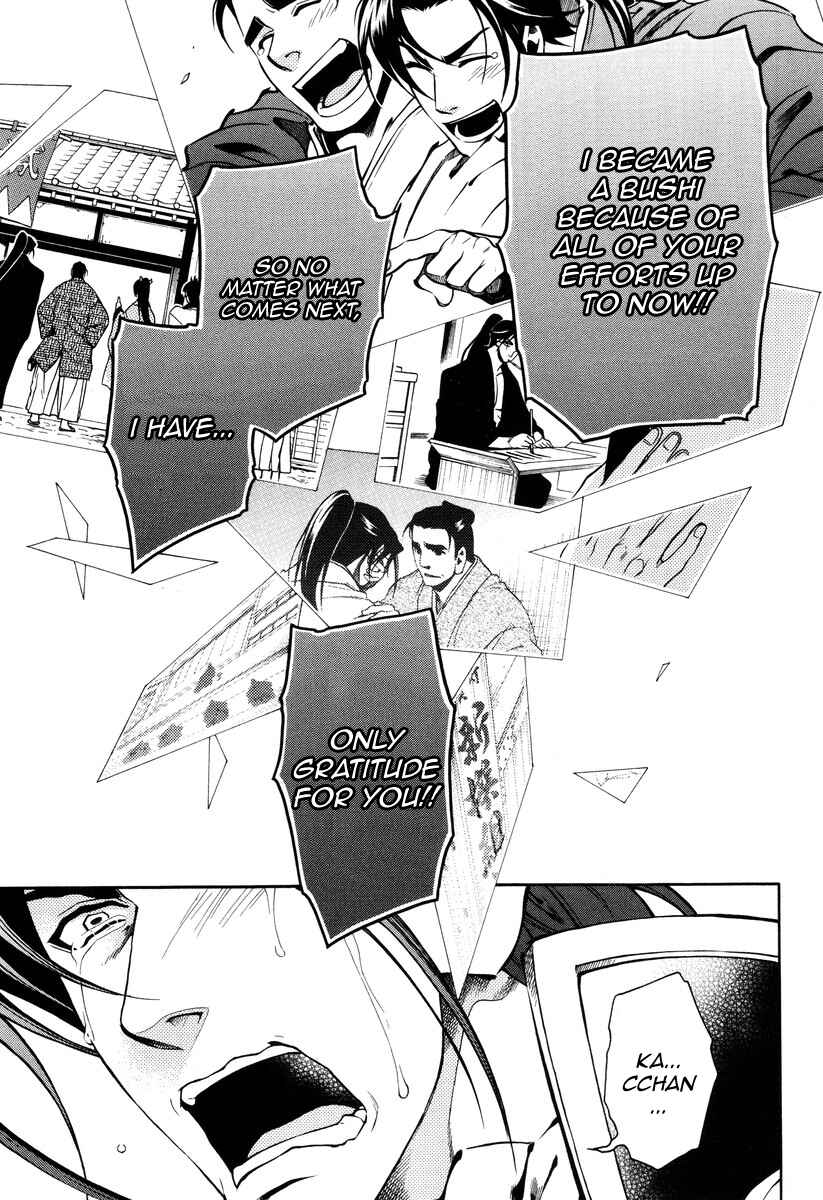 Page 25 Chapter 55 Peace Maker Kurogane
