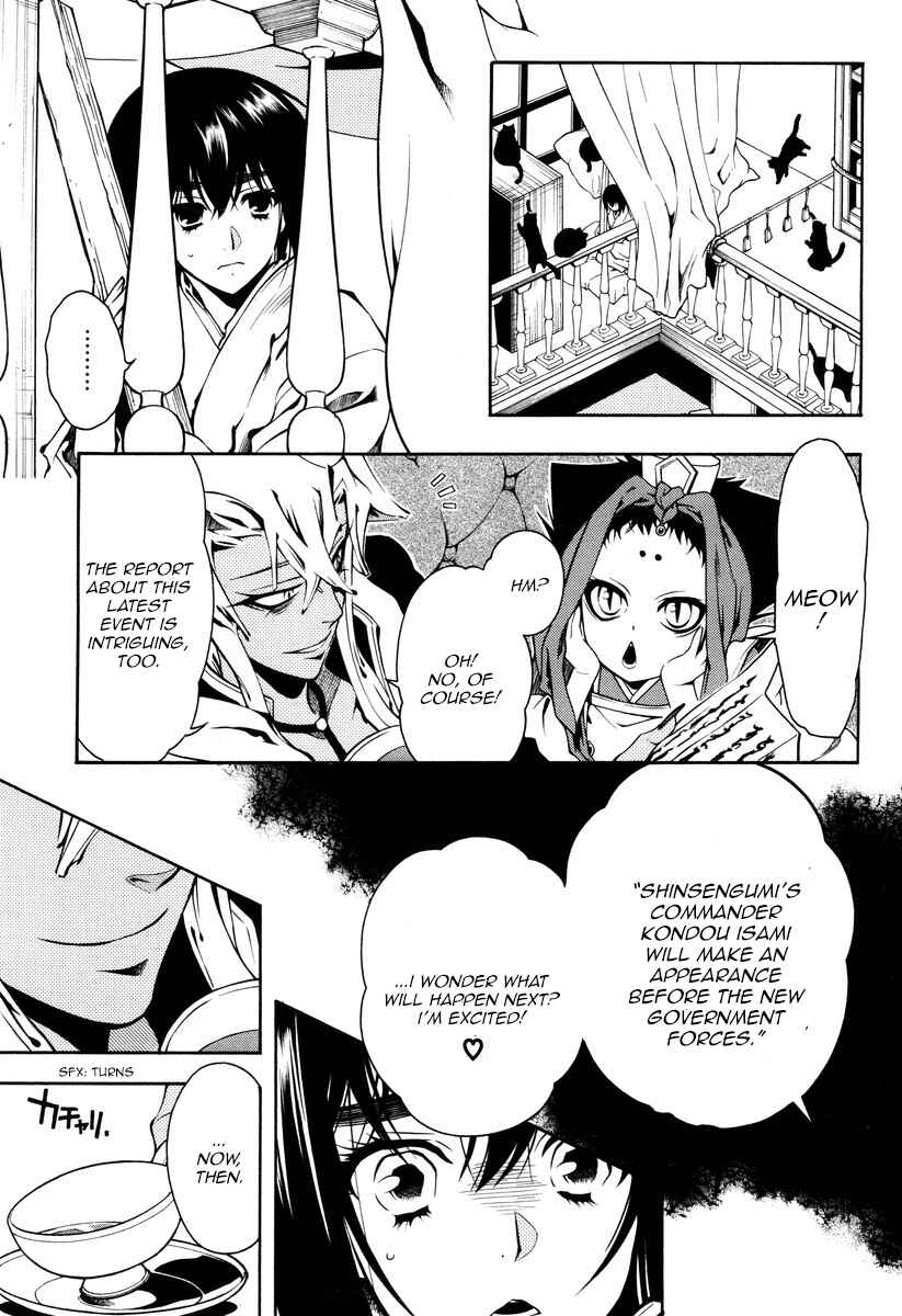 Page 31 Chapter 55 Peace Maker Kurogane