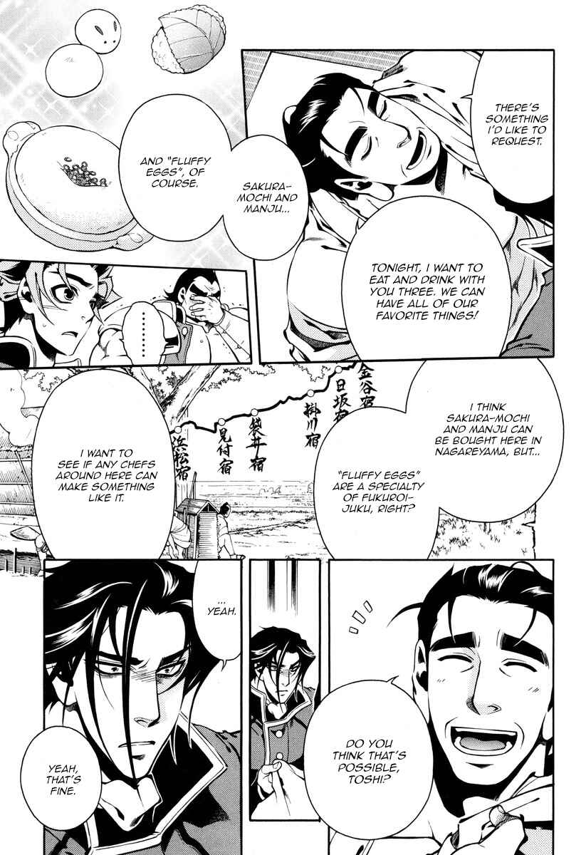 Page 7 Chapter 55 Peace Maker Kurogane