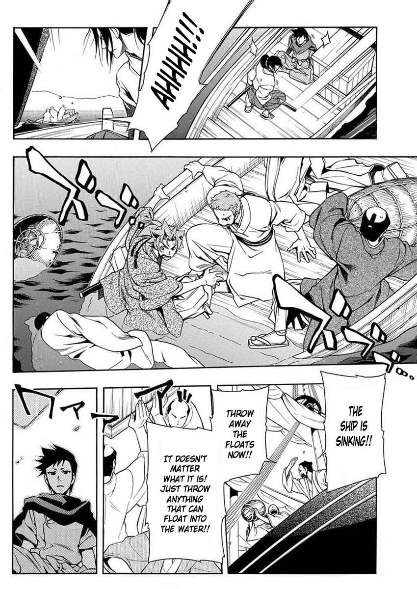 Page 15 Chapter 41 Peace Maker Kurogane
