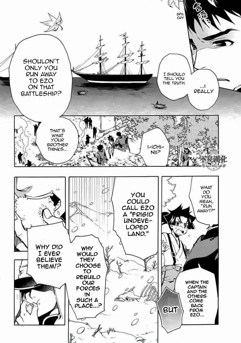Page 14 Chapter 31 Peace Maker Kurogane