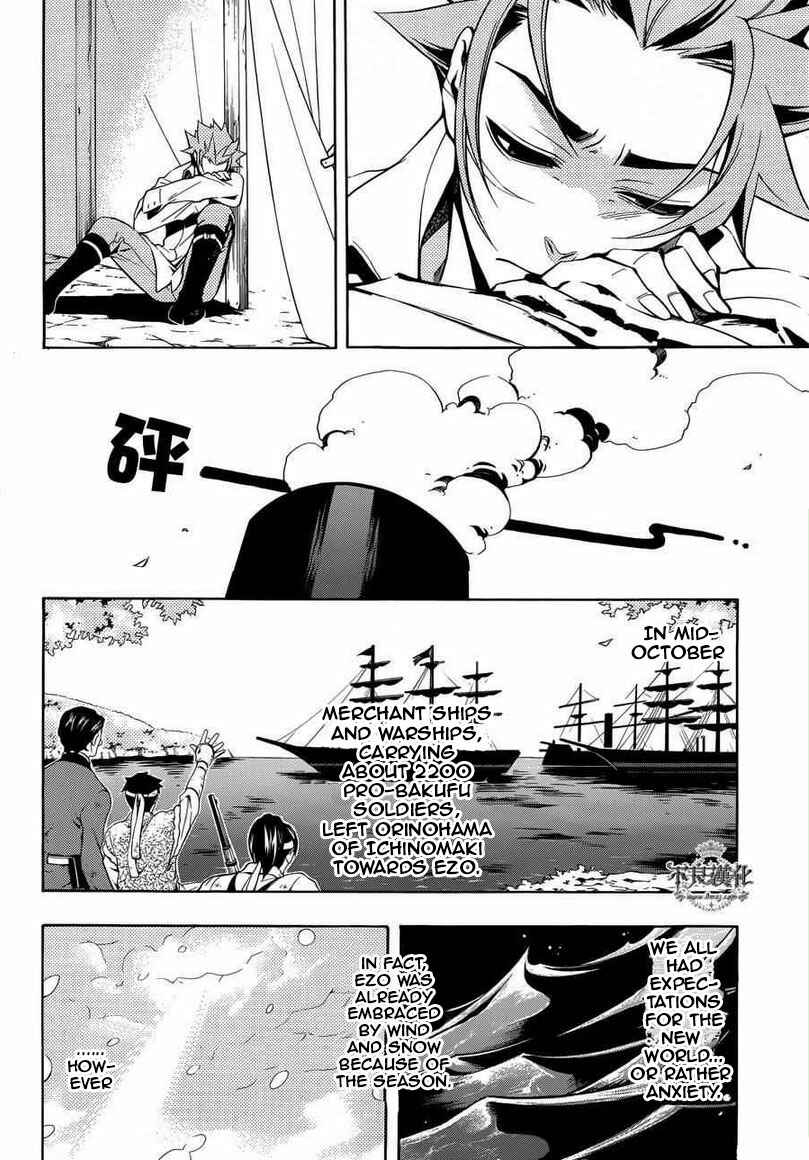 Page 39 Chapter 31 Peace Maker Kurogane