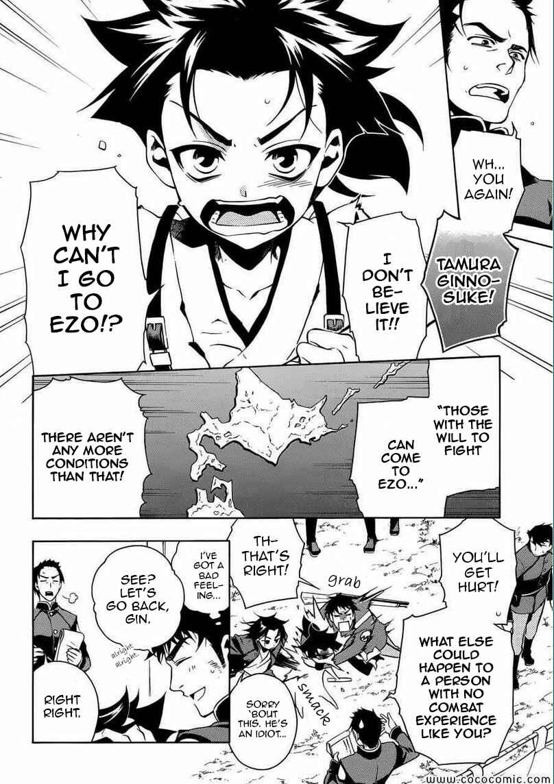 Page 4 Chapter 31 Peace Maker Kurogane