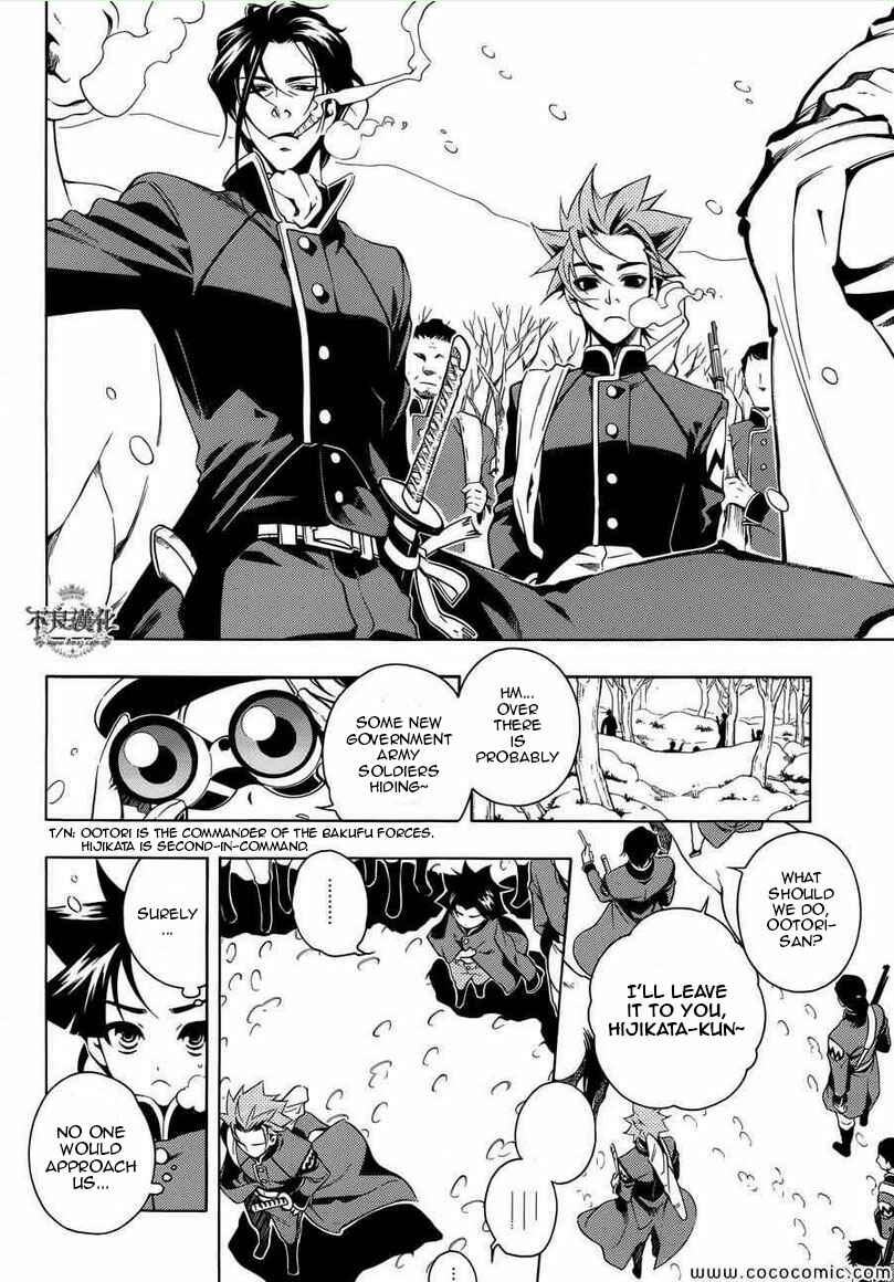 Page 41 Chapter 31 Peace Maker Kurogane