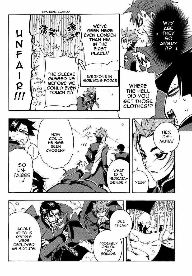 Page 43 Chapter 31 Peace Maker Kurogane