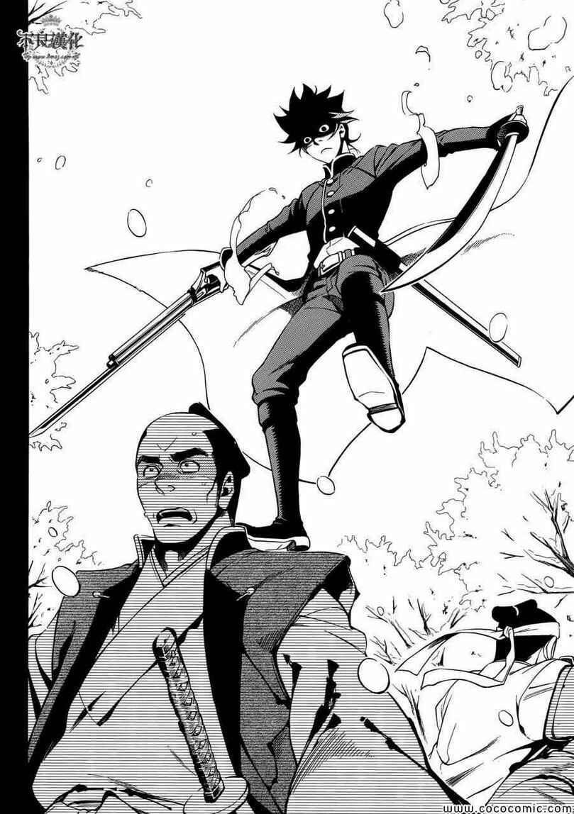 Page 51 Chapter 31 Peace Maker Kurogane