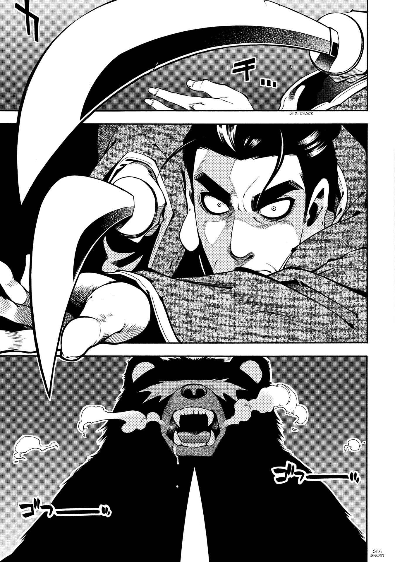 Page 23 Chapter 64 Peace Maker Kurogane