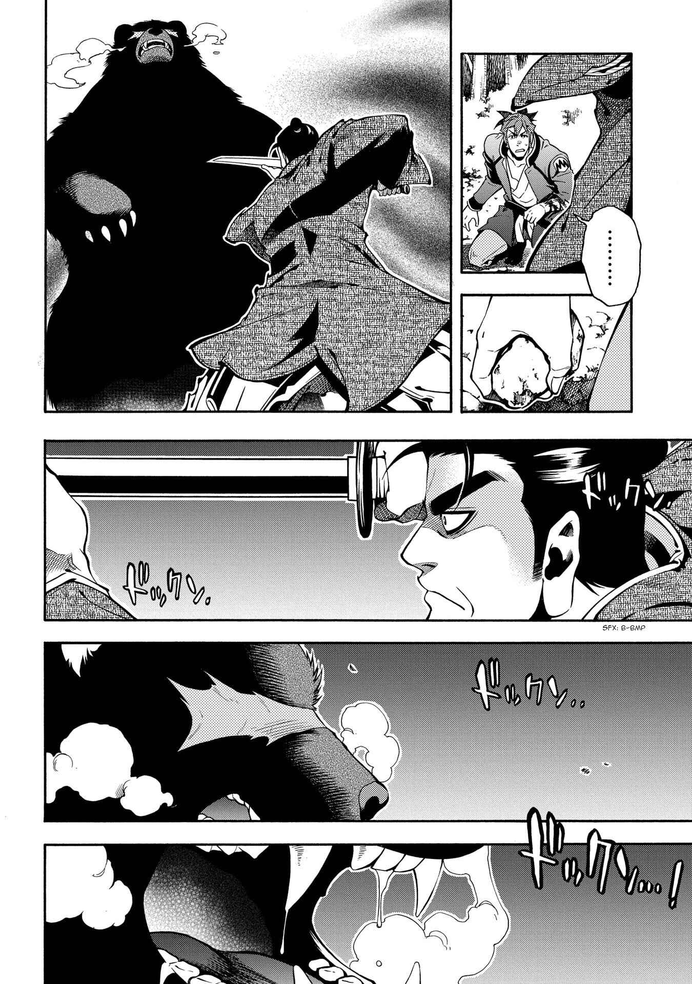 Page 24 Chapter 64 Peace Maker Kurogane