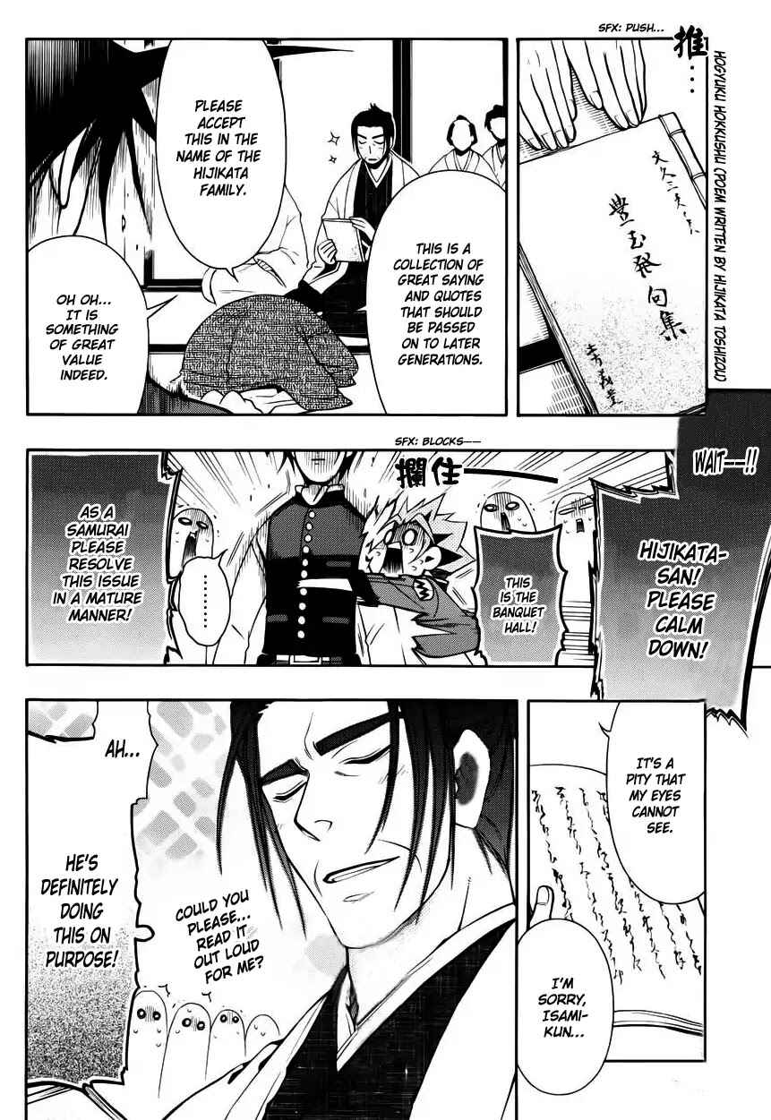 Page 17 Chapter 47 Peace Maker Kurogane