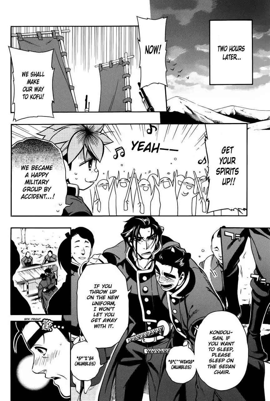 Page 23 Chapter 47 Peace Maker Kurogane