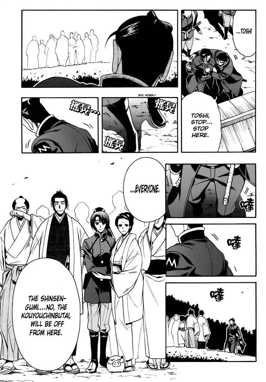 Page 24 Chapter 47 Peace Maker Kurogane