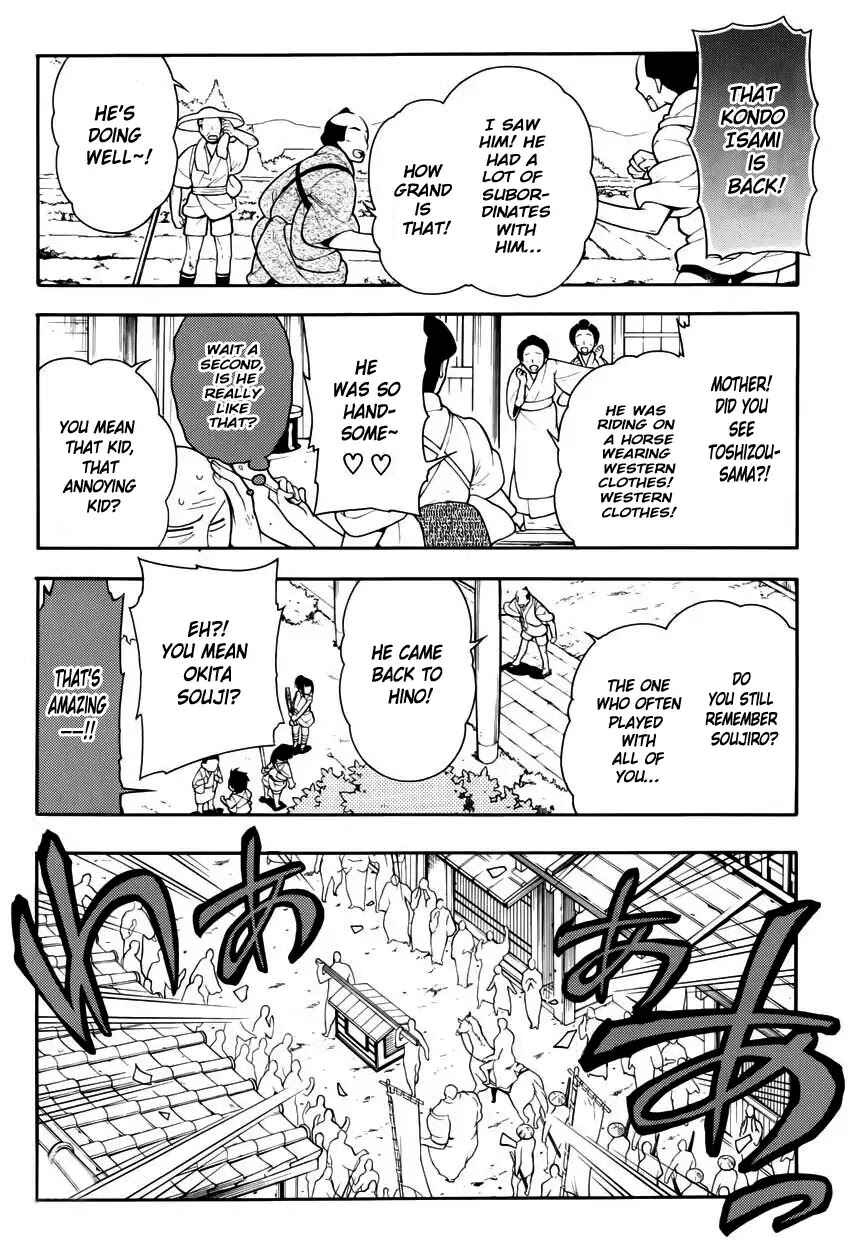 Page 5 Chapter 47 Peace Maker Kurogane