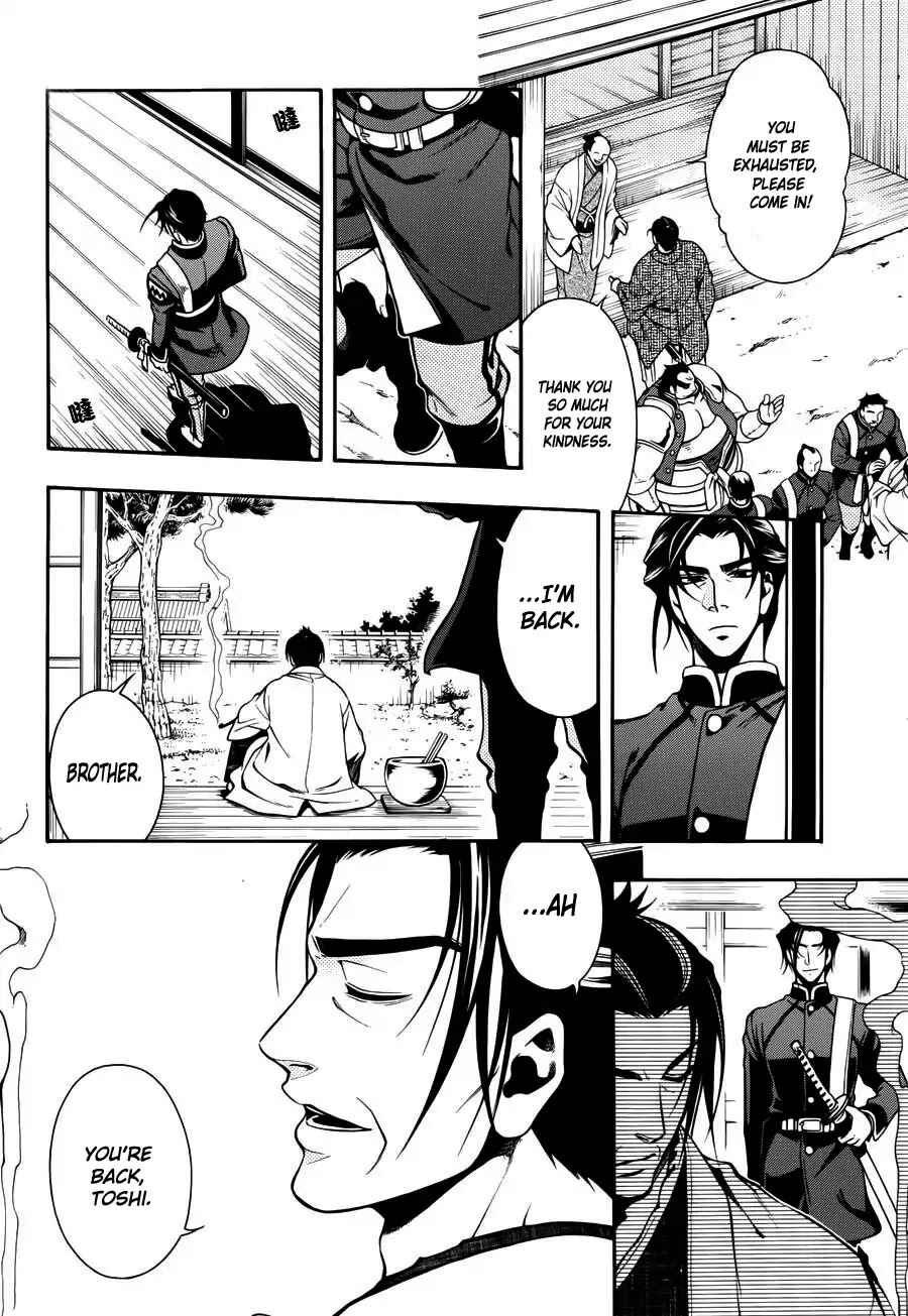 Page 7 Chapter 47 Peace Maker Kurogane