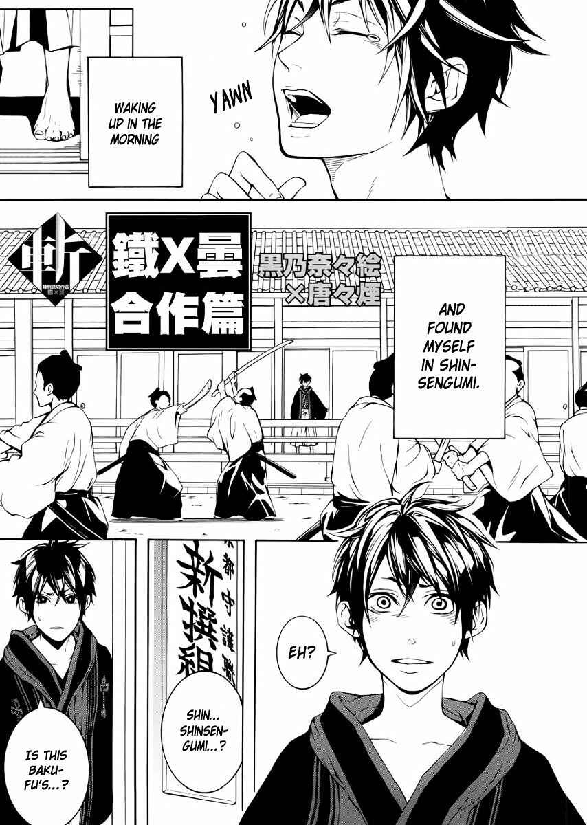 Page 2 Chapter 42.5 Peace Maker Kurogane