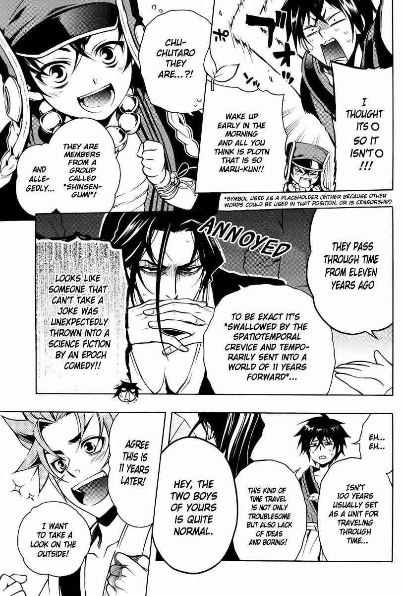 Page 6 Chapter 42.5 Peace Maker Kurogane