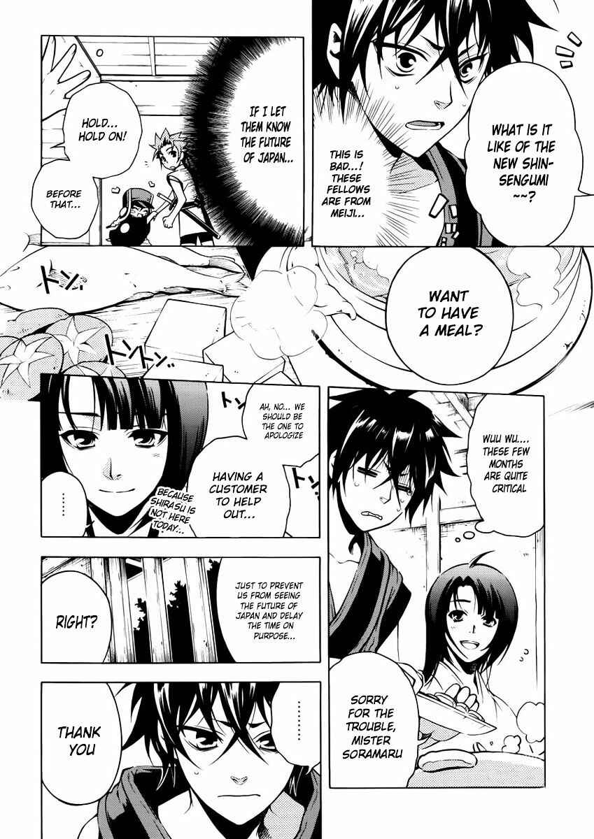 Page 7 Chapter 42.5 Peace Maker Kurogane