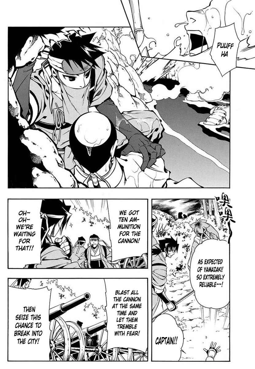 Page 19 Chapter 37 Peace Maker Kurogane