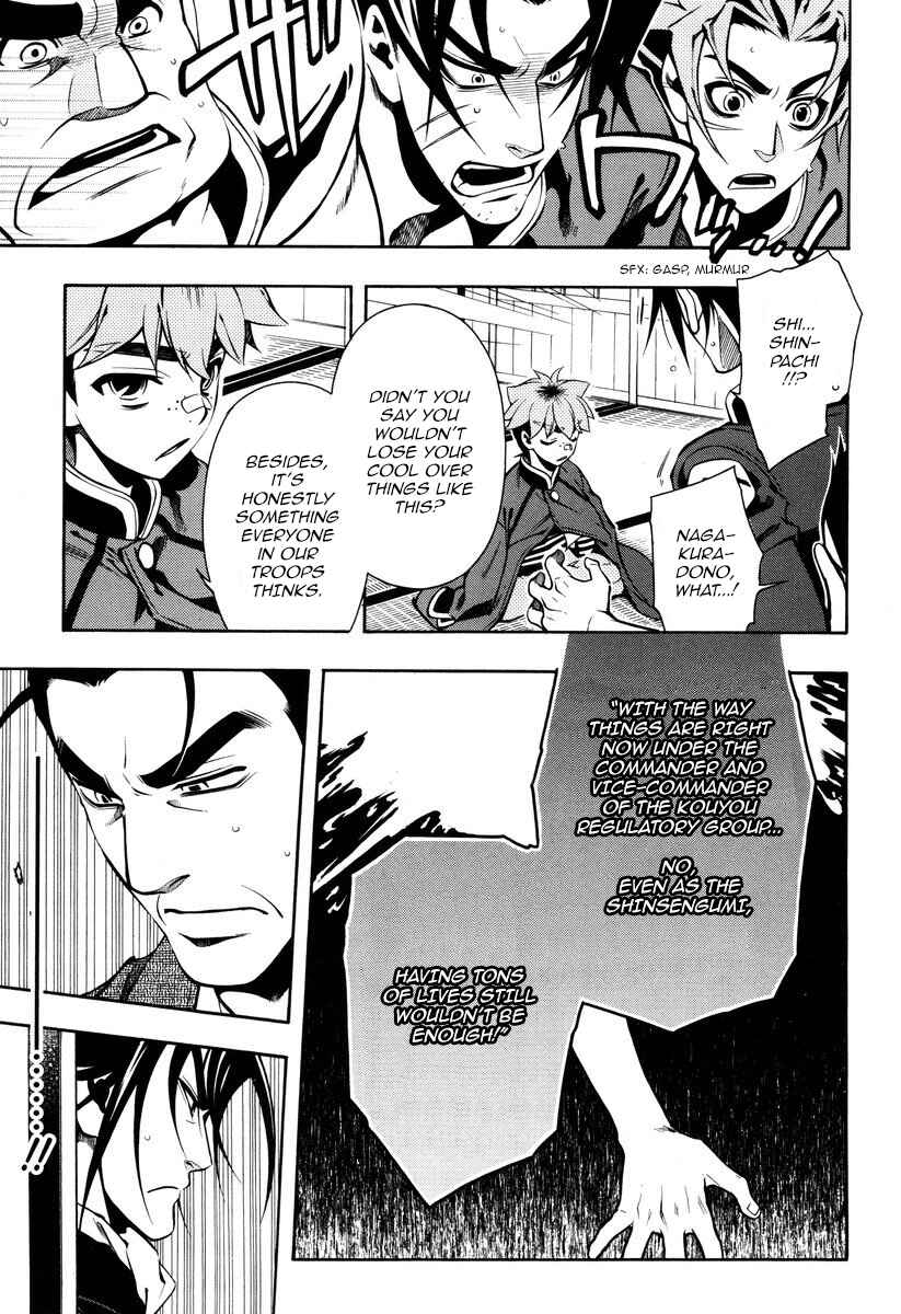 Page 11 Chapter 52 Peace Maker Kurogane