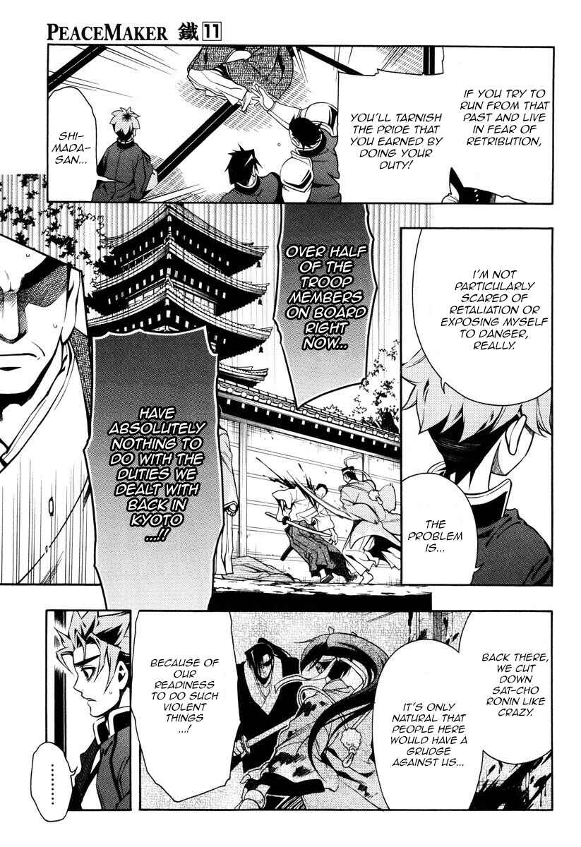 Page 13 Chapter 52 Peace Maker Kurogane