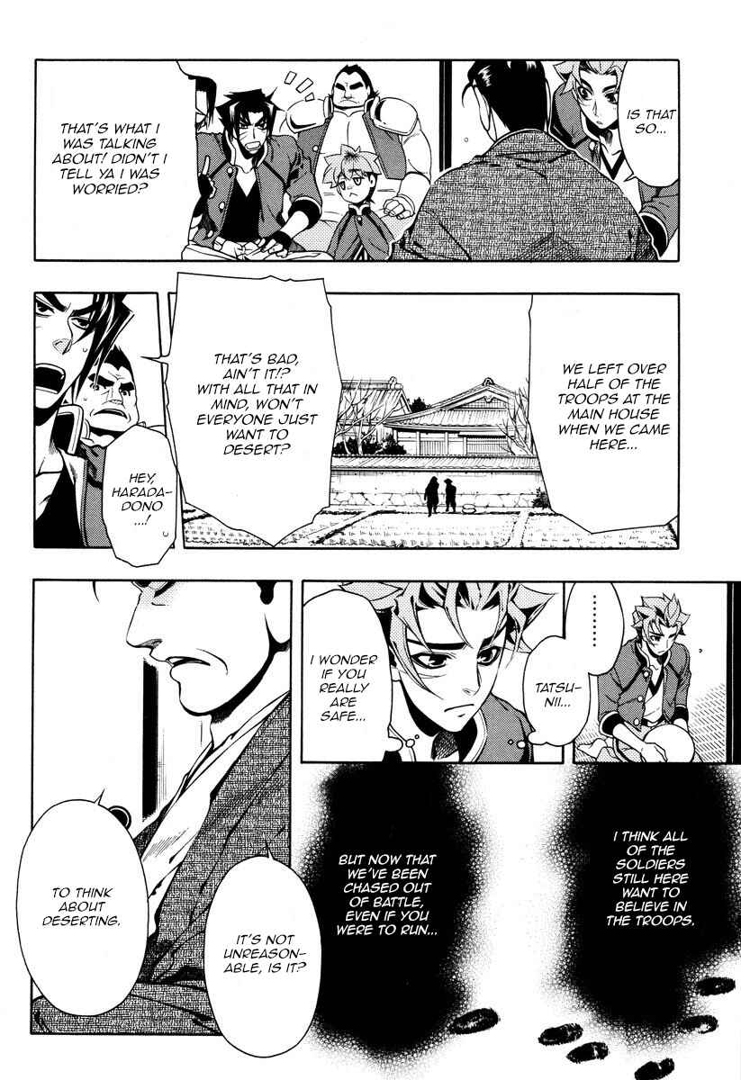 Page 4 Chapter 52 Peace Maker Kurogane