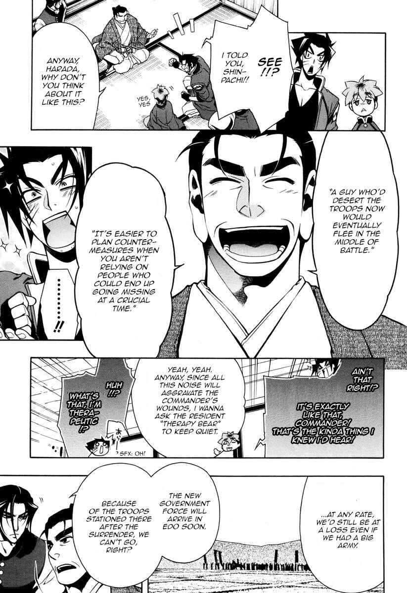 Page 5 Chapter 52 Peace Maker Kurogane