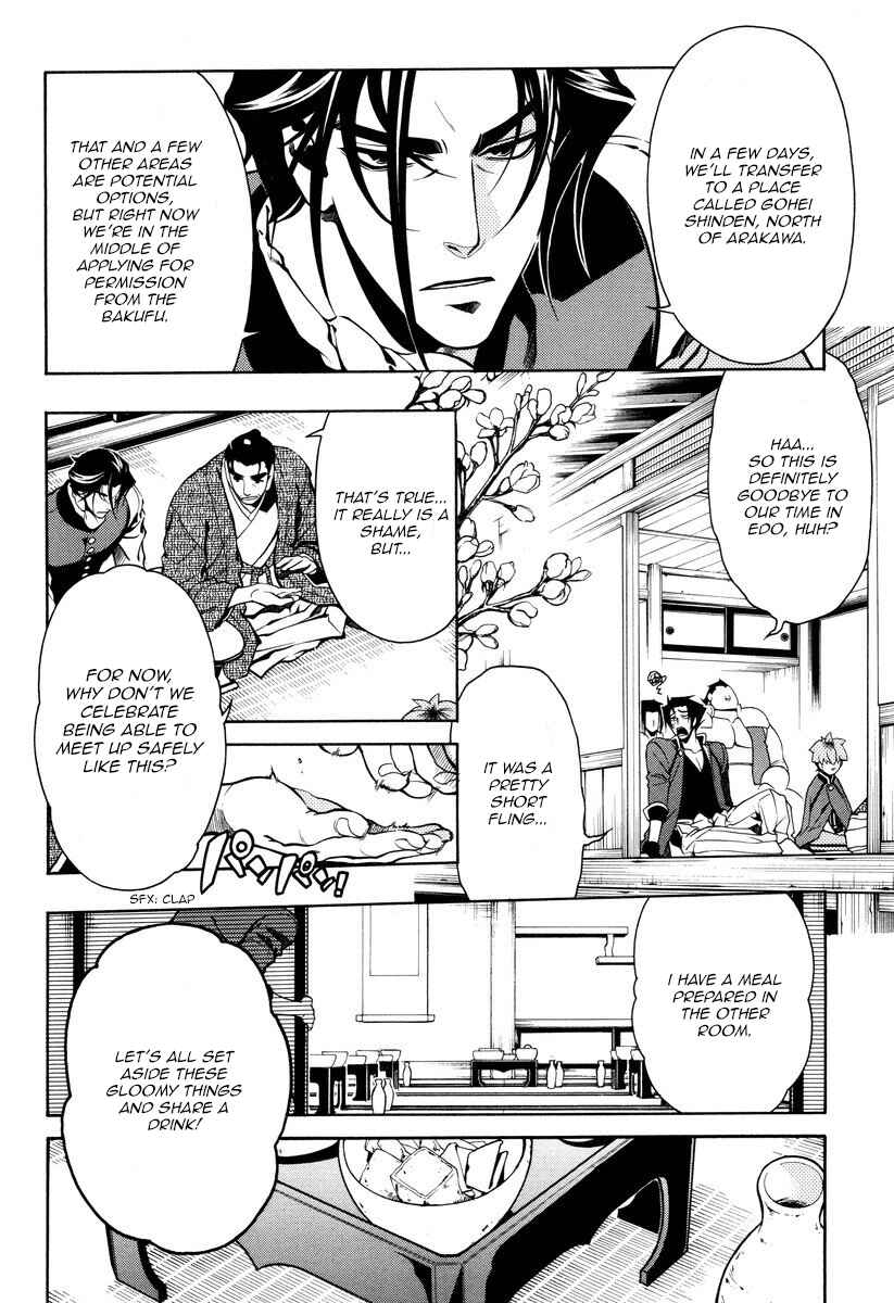 Page 6 Chapter 52 Peace Maker Kurogane