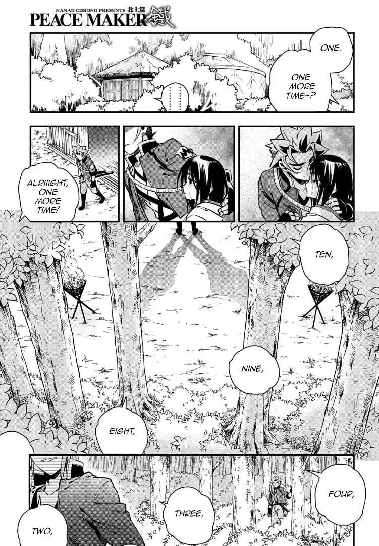Page 14 Chapter 95 Peace Maker Kurogane