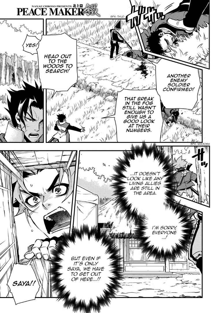 Page 4 Chapter 95 Peace Maker Kurogane