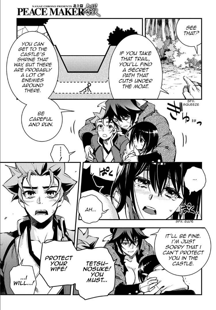 Page 13 Chapter 91 Peace Maker Kurogane