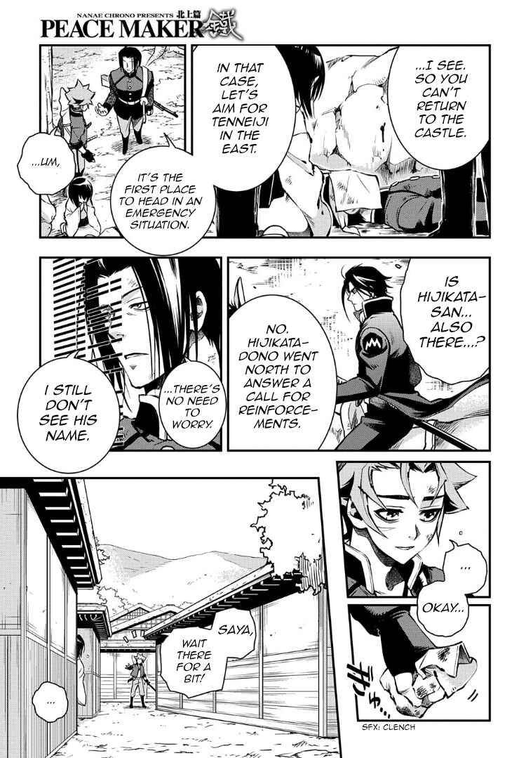 Page 15 Chapter 91 Peace Maker Kurogane