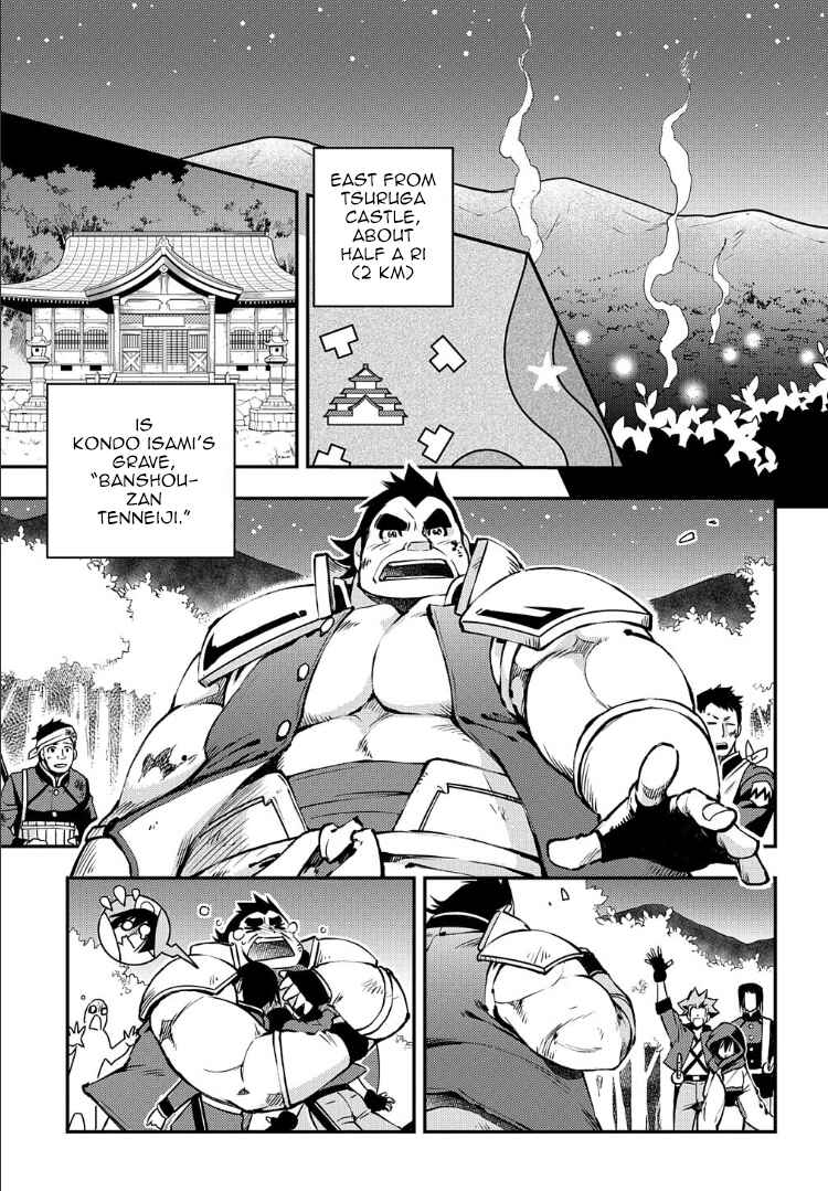 Page 19 Chapter 91 Peace Maker Kurogane
